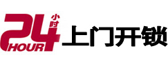 掇刀开锁公司